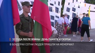 32 года после войны: День памяти и скорби