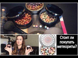 Сияющая пудра в шариках Gordani Gold. Стоит ли покупать?