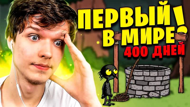 The Longing 400 дней игры Первое прохождение в мире НЕ КЛИКБЕЙТ