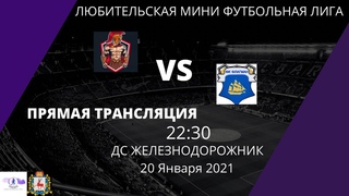 МФК «Спарта» - МФК «Флагман»