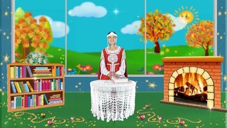 ПТИЦЫ ОСЕНЬЮ. В гостях у Дуняши