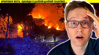 Фронтовая жесть. Однажды в далёкой-далёкой галактике...
