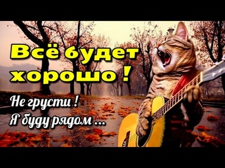 ☕С добрым осенним утром благословенного дня!🌞Красивое музыкальное пожелание🍁отличных выходных
