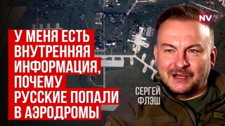 Не робіть із військових дурнів. Через це полетять голови тямущих генералів | Сергій Флеш
