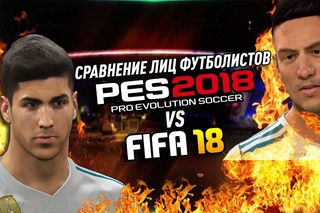 PES 2018 VS FIFA 18 | СРАВНЕНИЕ ЛИЦ ТОП-ФУТБОЛИСТОВ [1 часть]