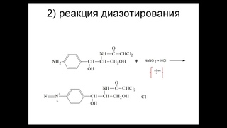 Левомицетина стеарат