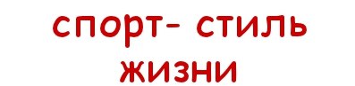 Виктор Чернов | Чулым
