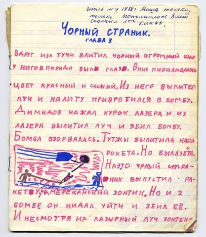 Мария Белокобыльская | Санкт-Петербург