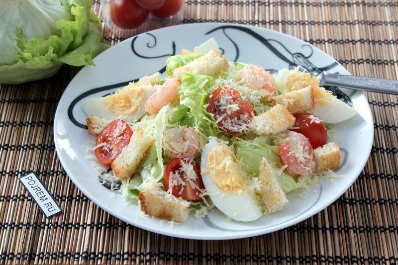 Цезарь салат с креветками рецепт фото пошагово Цезарь салат с креветками рецепт фото пошагово