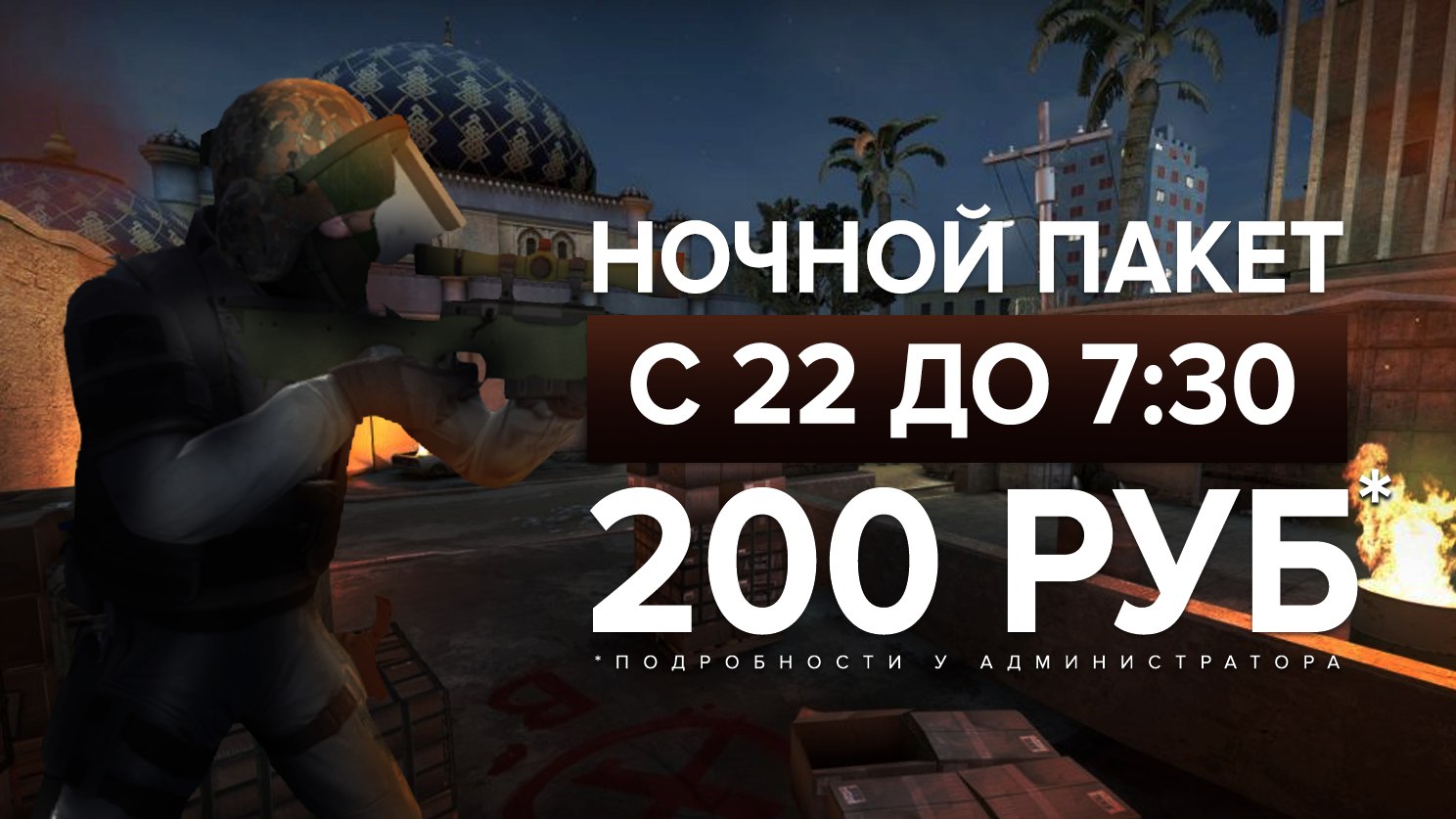 Осталось всего 2 свободных компьютера!!