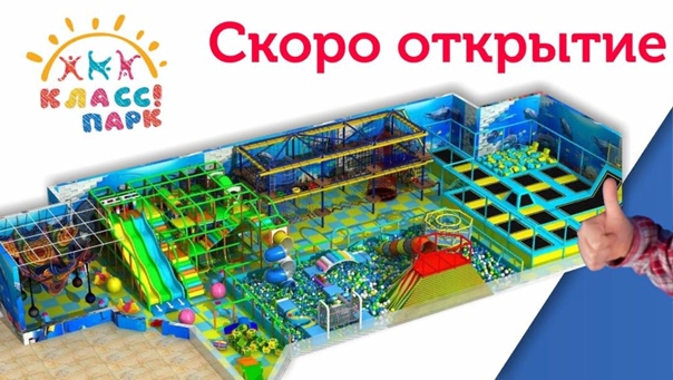 Класс парк иркутск фото Класс парк иркутск фото