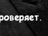 Роман Алексеевич | Новосибирск