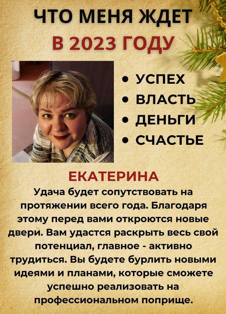 Екатерина Белых | Никель