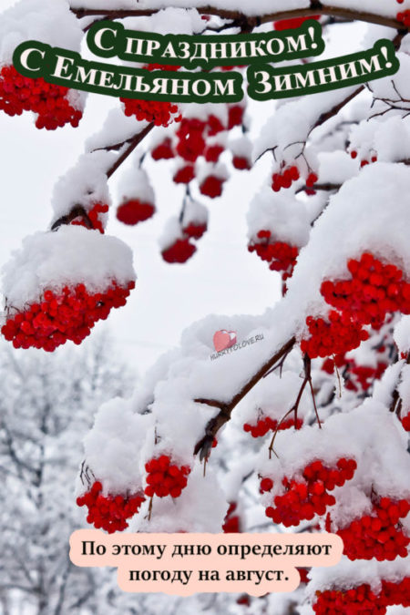 Народный календарь на 21 января Народный календарь на 21 января