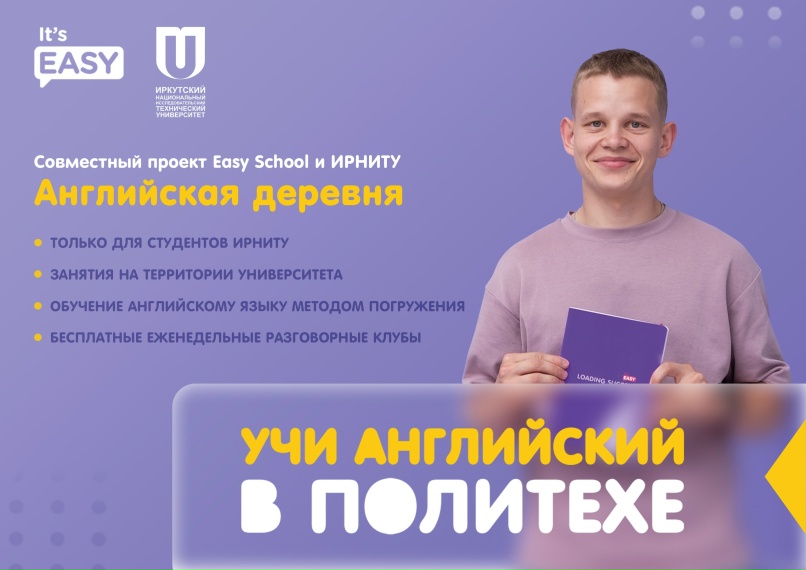 Баннер о программе " Английская деревня "