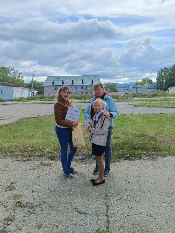 Акция «Бегущая книга – 2023»