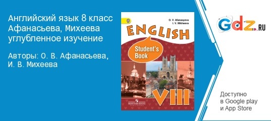Английский язык 7 класс Рабочая тетрадь Афанасьева Михеева Баранова читать онлай