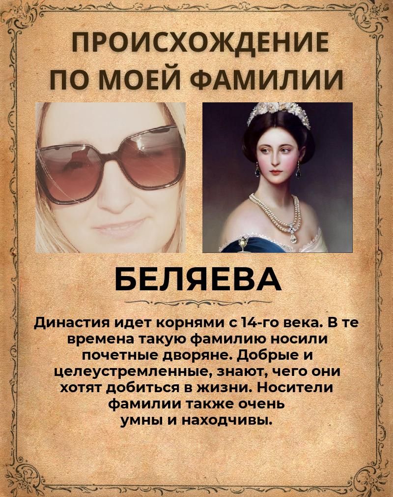 Надежда Беляева Сергеевна | Воронеж