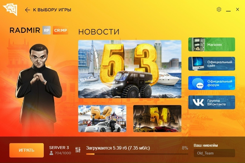 Как играть в Радмир Как играть в Радмир