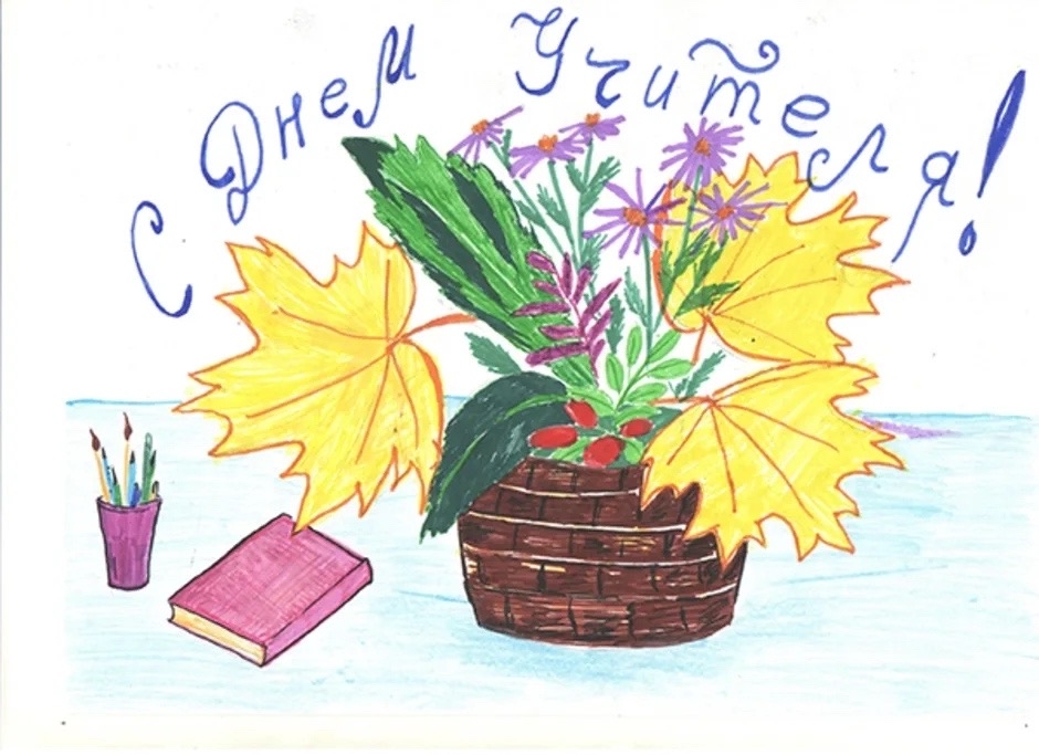 Общественная палата поздравляет с Днем учителя! / Общественная палата (новости)