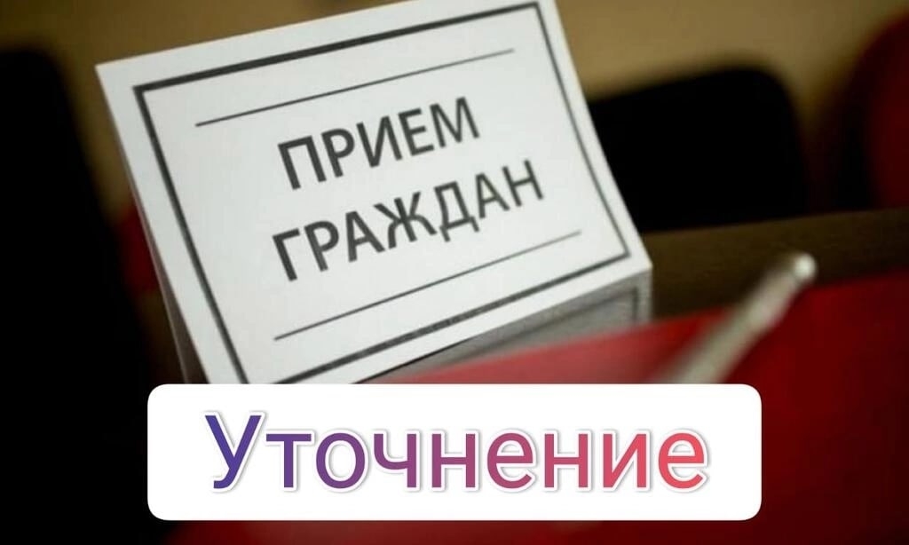 График приёма граждан депутатами Совета депутатов Усть-Абаканского района в дека