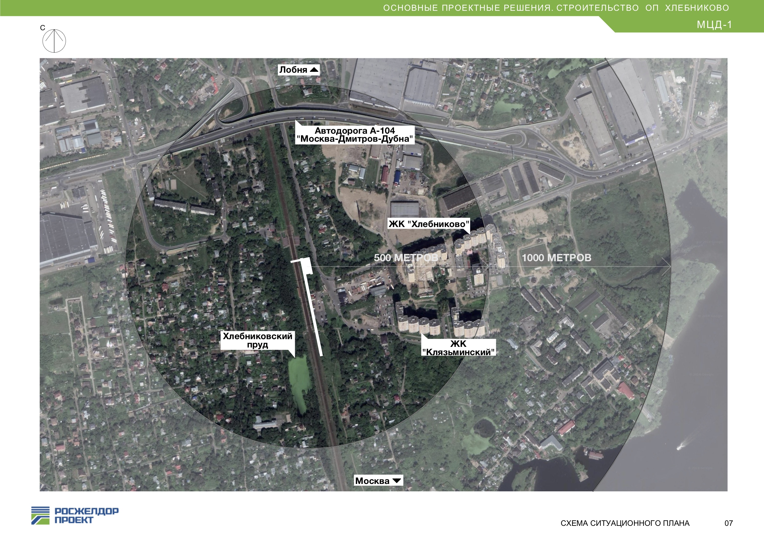 D1. НА СТАНЦИИ МЦД ХЛЕБНИКОВО ПОСТРОЯТ ДРУГУЮ ПЛАТФОРМУ Это картинка