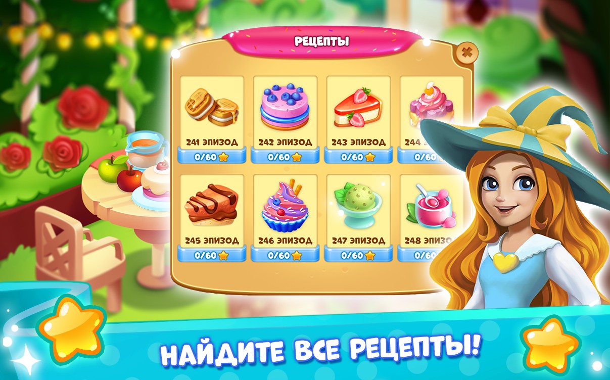 Долина Сладостей