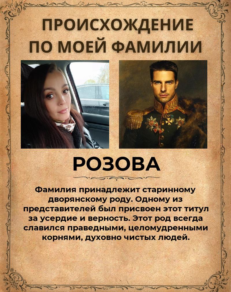 Наталья Розова | Ржев