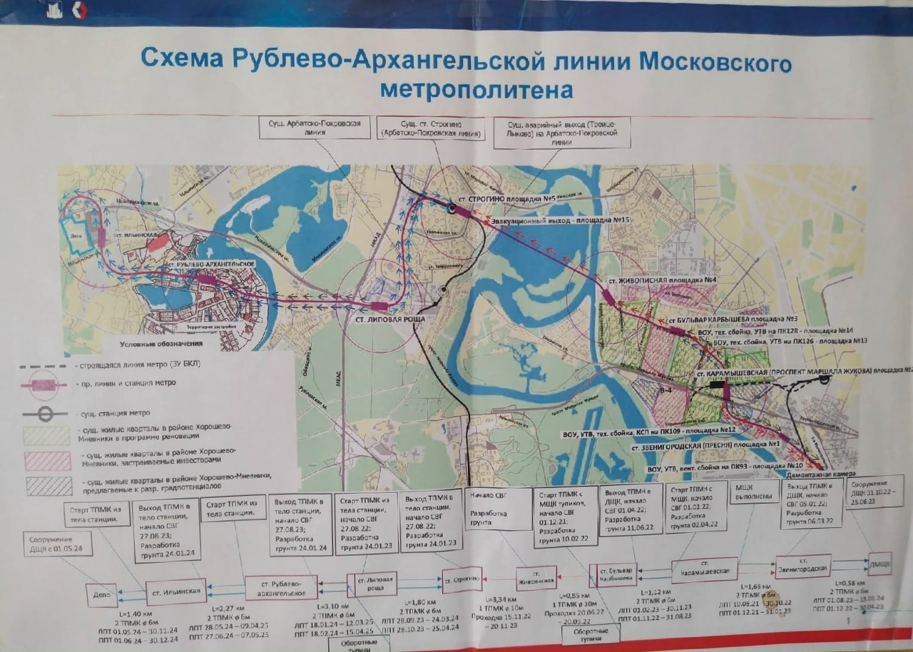 Некозырная карта. Москвичи раскритиковали новую схему метро Аргументы и Факты