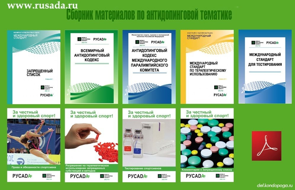 Выбери все примеры спортивного поведения тест русада