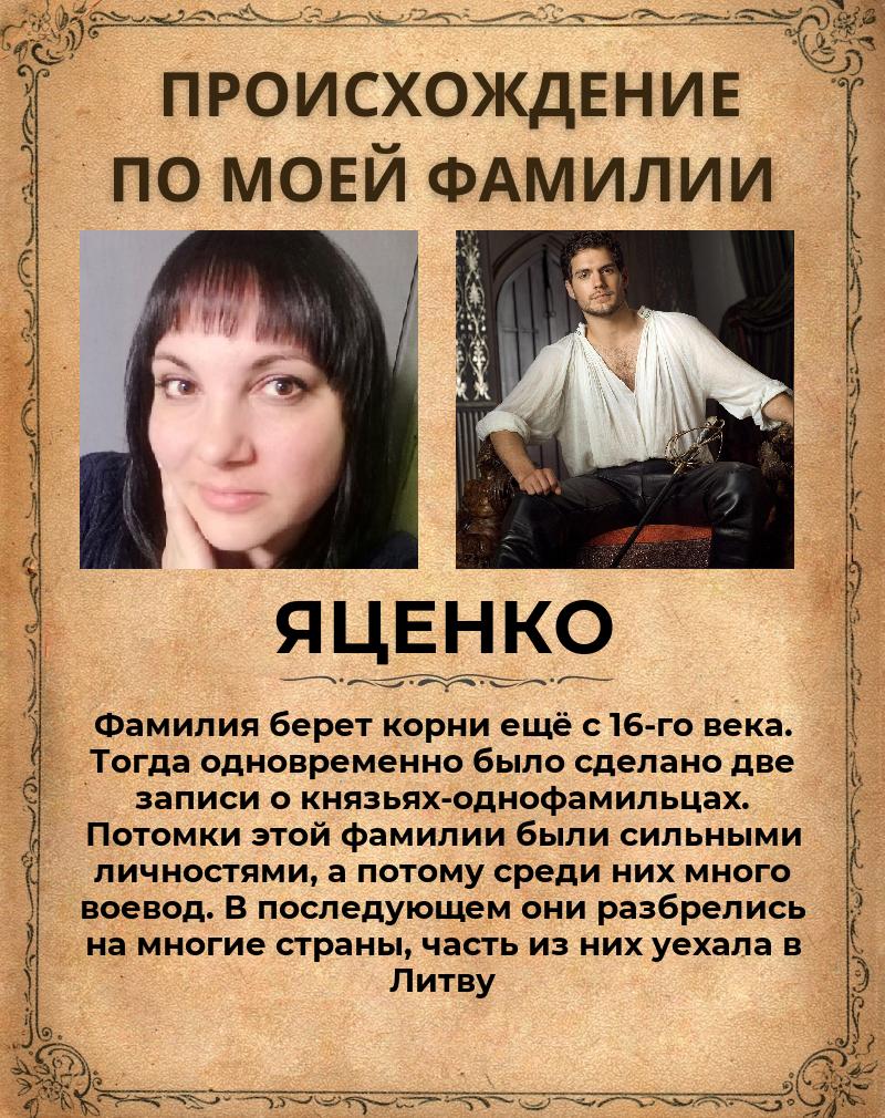 Юлия Яценко | Братск