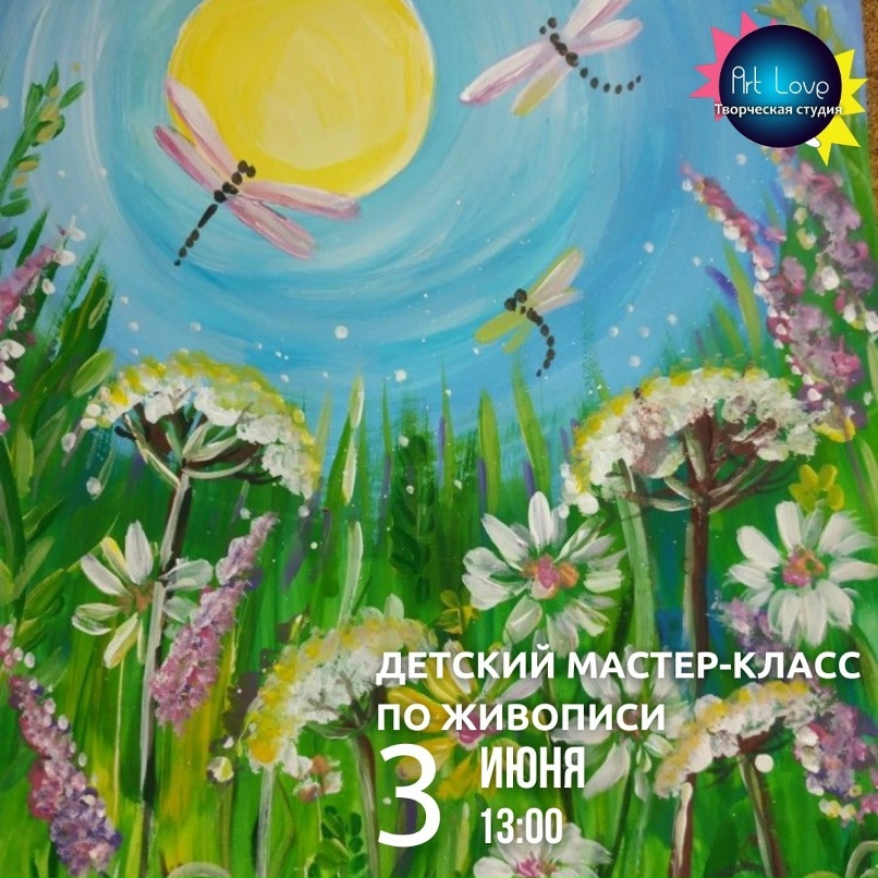 Рисунки лета гуашью. Рисунки гуашью. Цветочная Поляна гуашью. Поляна гуашью. Летние рисунки гуашью. Рисунки лета гуашью. Рисунки гуашью. Цветочная Поляна гуашью. Поляна гуашью. Летние рисунки гуашью.