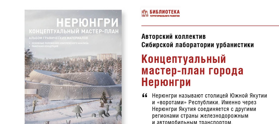 Что такое мастер-план? И для кого он нужен? Мастер-план - один самых важных доку