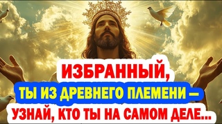 Ты - Наследник Древнего Народа Света. Узнай, Кто Ты Есть На Самом Деле!