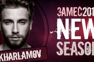 MC KHARLAMOV: NEW SEASON-2018