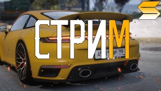 ▶️ СТРИМ SMOTRA RAGE ▶️ БУДНИ КУРЬЕРА ▶️ КАТАЕМСЯ ОБЩАЕМСЯ ▶️ ВЕСЕЛИМСЯ▶️ РОЗЫГРЫШ 200К ▶️