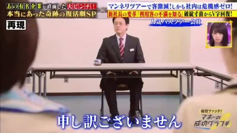 180730 Bakumon Fund Money no Seikou