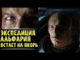 Вынужденный подкаст: заморозка Экспедиции Альфария и планы на будущее. История мира Warhammer 40000