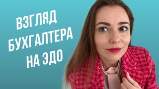 8 причин возмутиться при работе с ЭДО