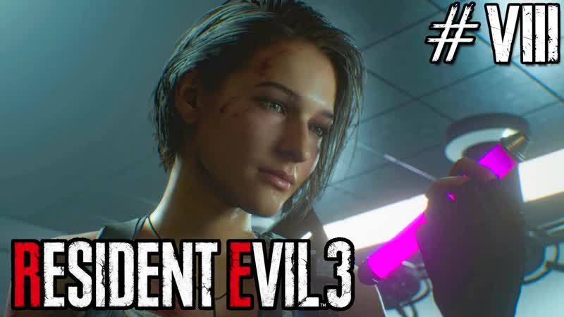 Resident Evil 3 Remake,