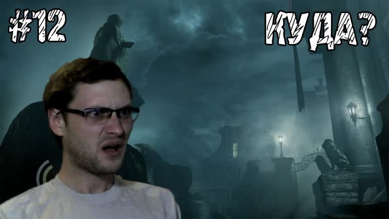 Thief Прохождение ГДЕ ВХОД ,