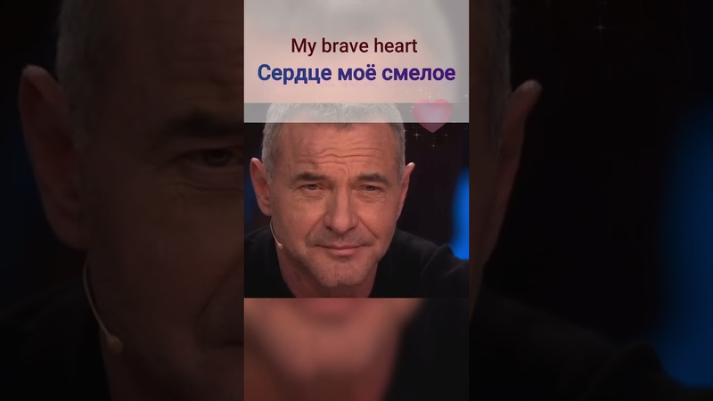 SHAMAN ШАМАН, КУДРИ МОИ РУСЫЕ , shorts, shaman, zароссию, любимыепесни,