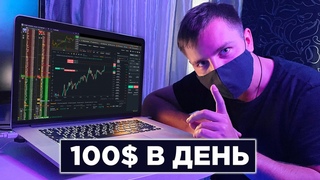 Реально ЛУЧШАЯ Стратегия Для Трейдинга! Скальпинг Криптовалют На Binance Futures! Разбор Сделок