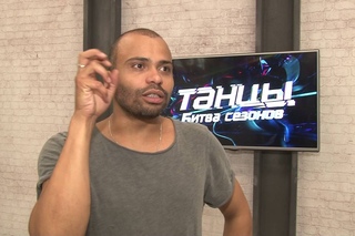 Танцы Битва сезонов интервью Мигеля
