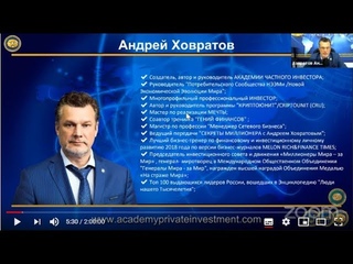 CRU! А.Ховратов - Первые шаги в частном инвестировании!