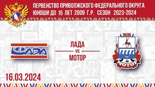 ЛАДА vs МОТОР 2009
