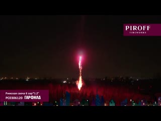 Римские свечи Гарфилд и Мурзилка РС0306120