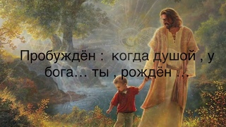 Без сделки: даже душу — не продашь!