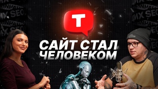 Меня, меня покажи!. Факторы ранжирования сайта в поисковиках | SEO для начинающих. Выпуск 3.