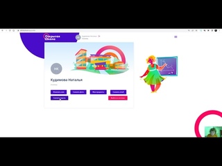 Установочный вебинар на курсе "Развитие функциональной грамотности"